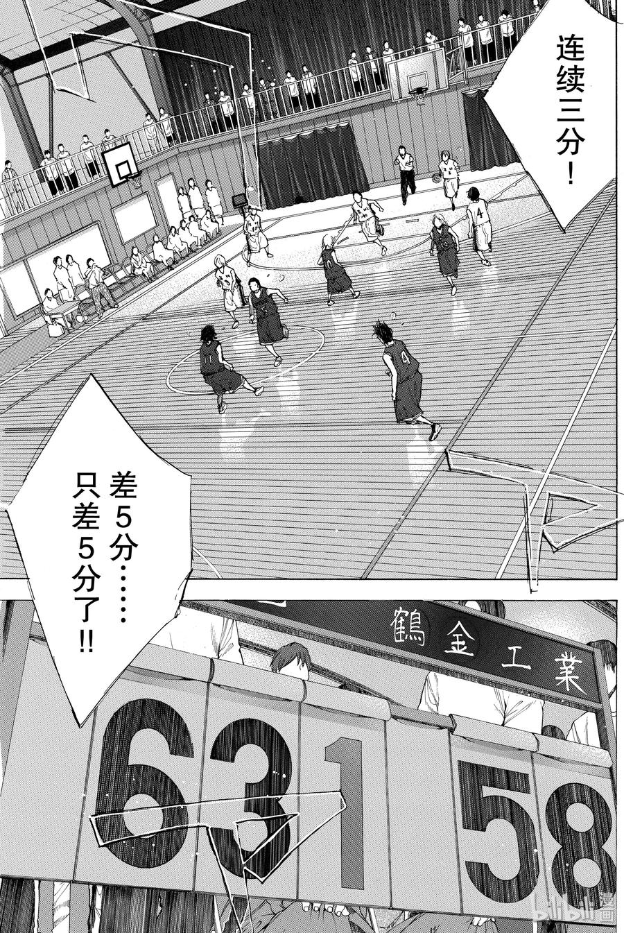 篮球少年王 241 UNBREAKABLE⑥ 第14页