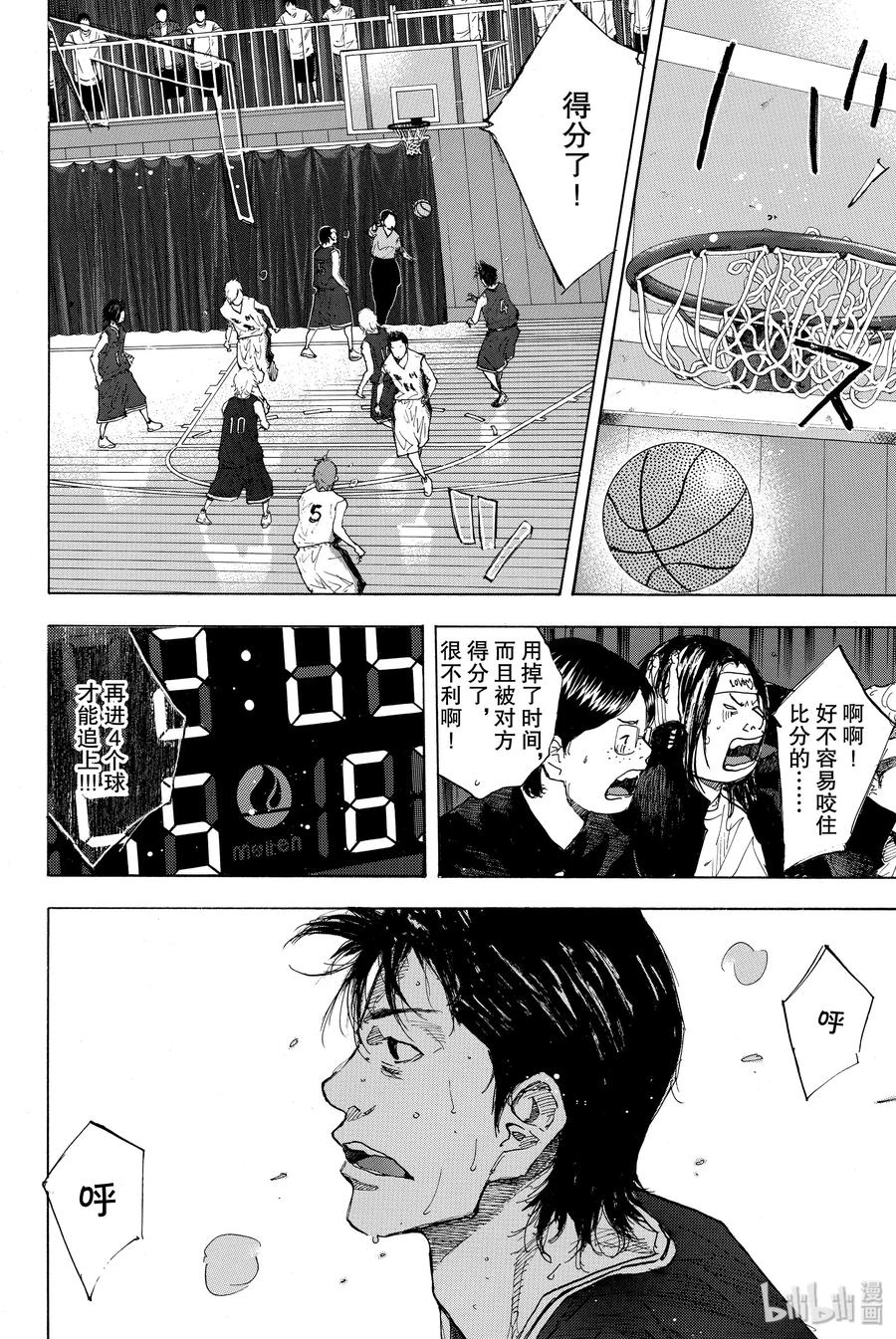 篮球少年王 241 UNBREAKABLE⑥ 第6页