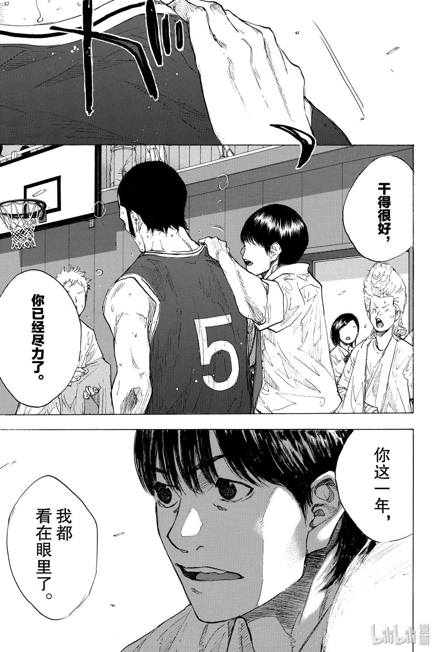 篮球少年王 241 UNBREAKABLE⑥ 第35页