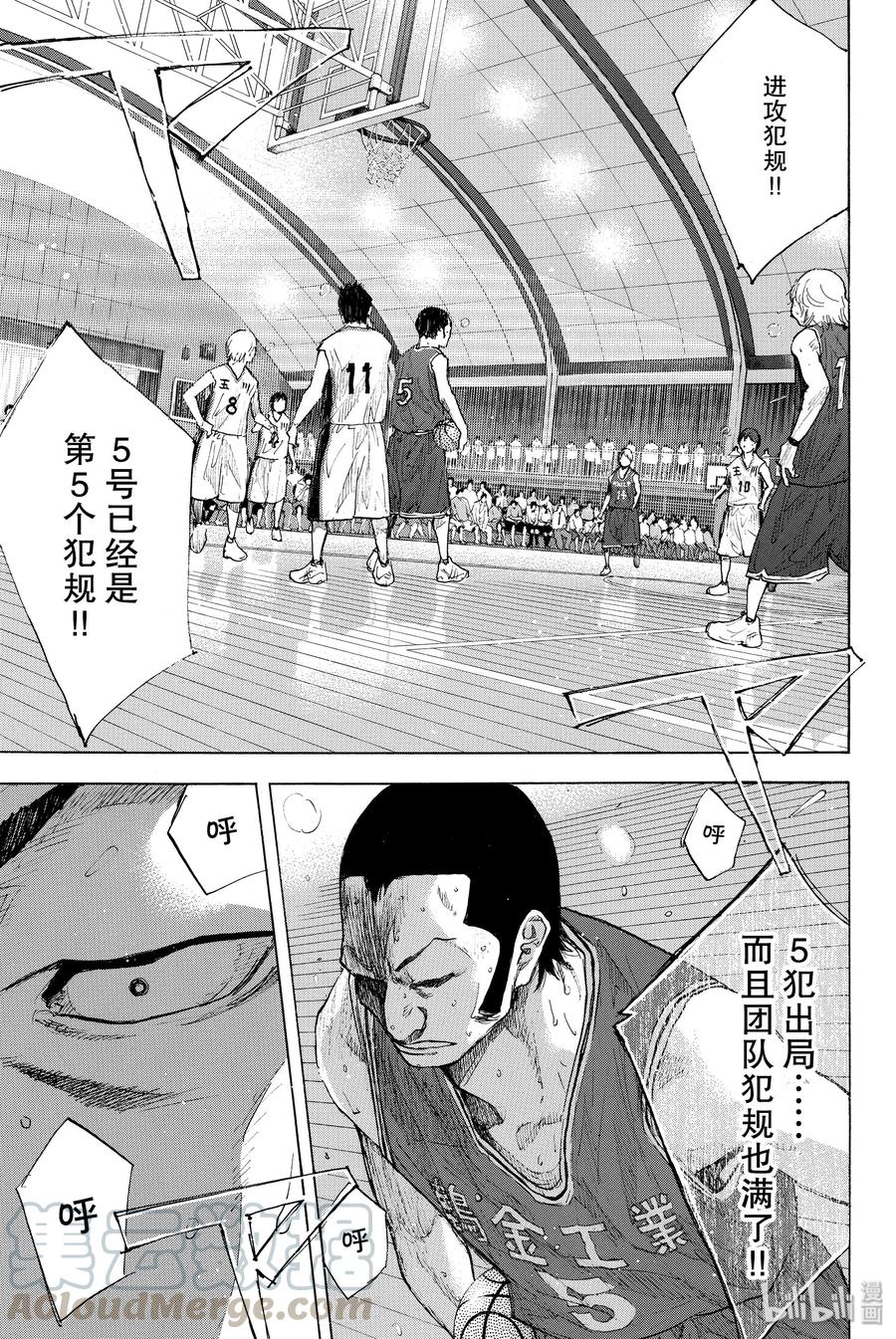篮球少年王 241 UNBREAKABLE⑥ 第33页