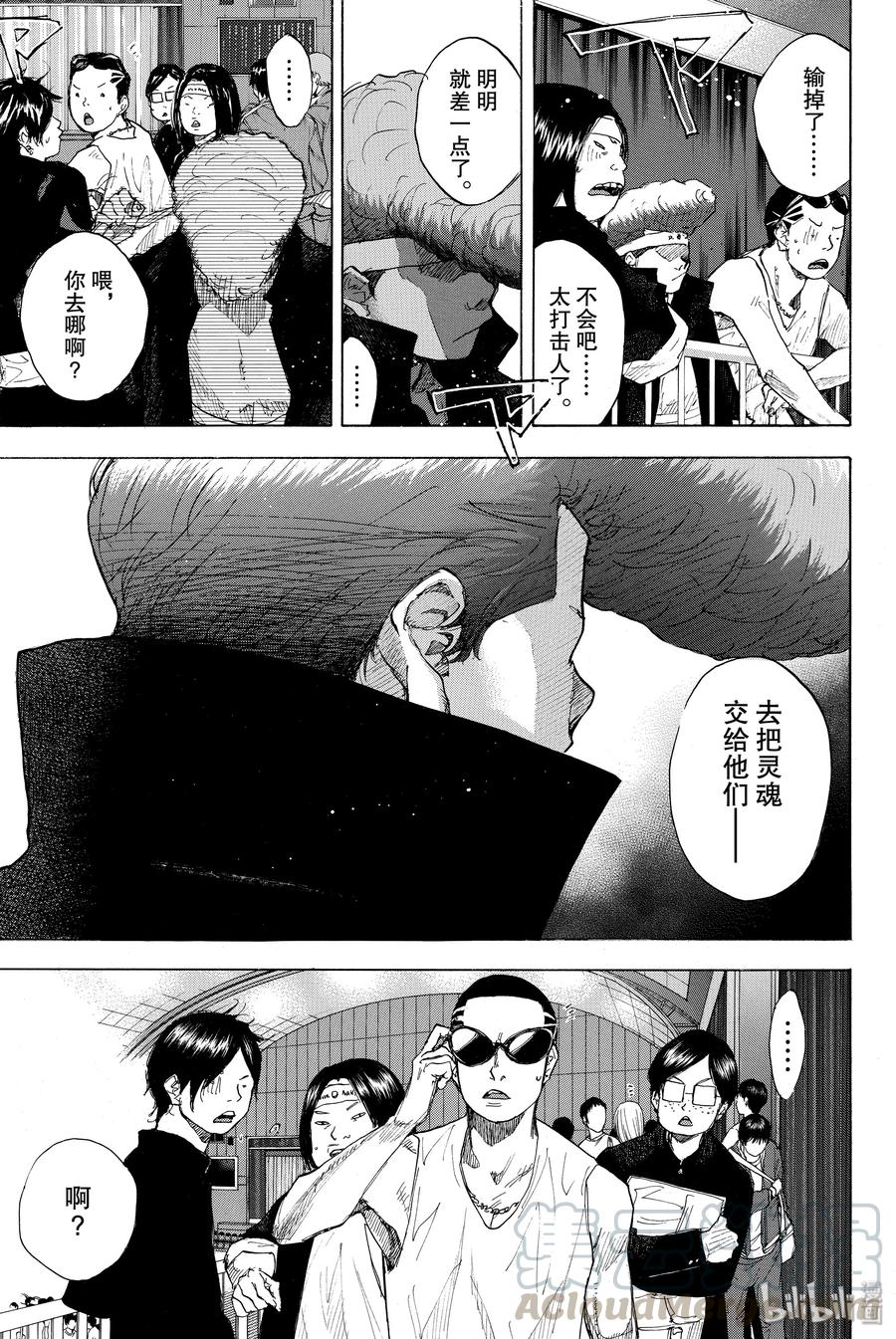 篮球少年王 241 UNBREAKABLE⑥ 第45页