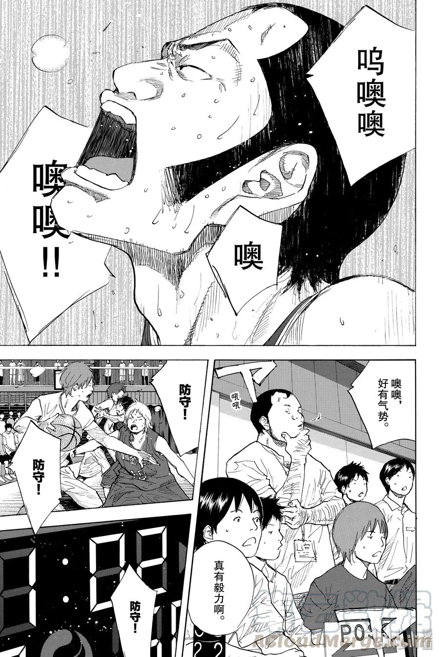 篮球少年王 241 UNBREAKABLE⑥ 第21页