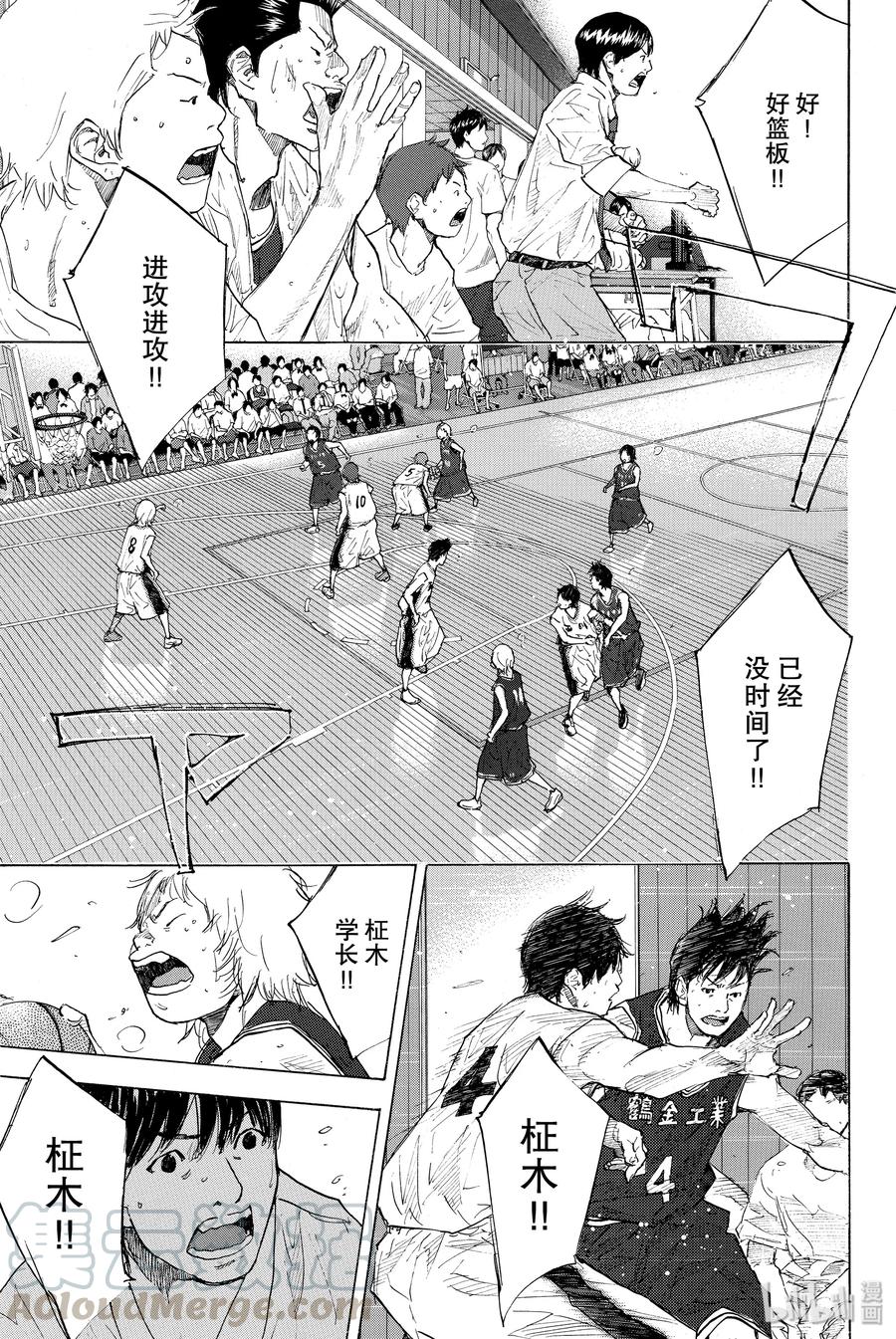 篮球少年王 241 UNBREAKABLE⑥ 第17页