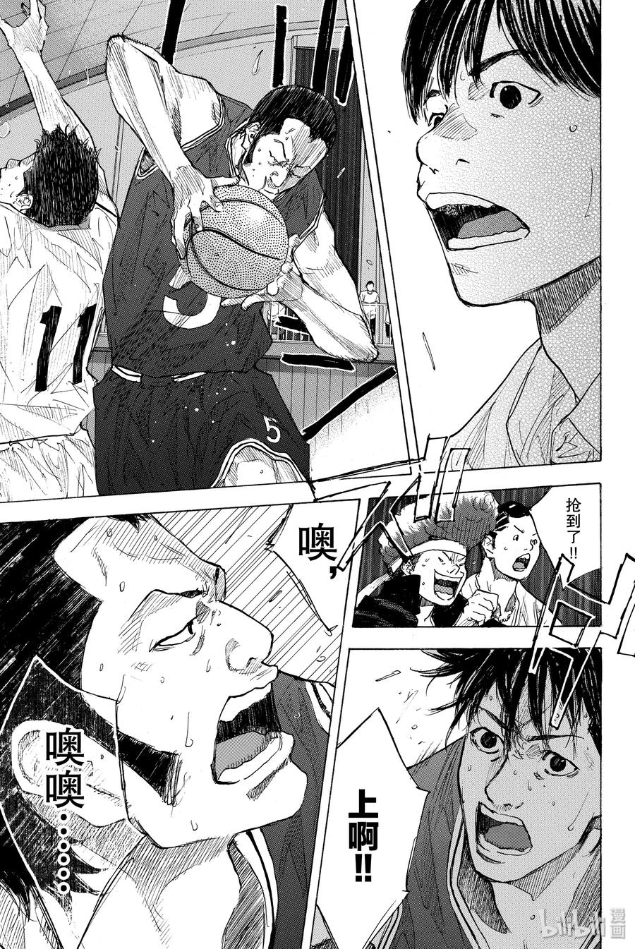 篮球少年王 241 UNBREAKABLE⑥ 第31页