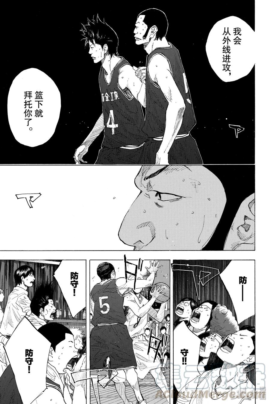 篮球少年王 241 UNBREAKABLE⑥ 第5页