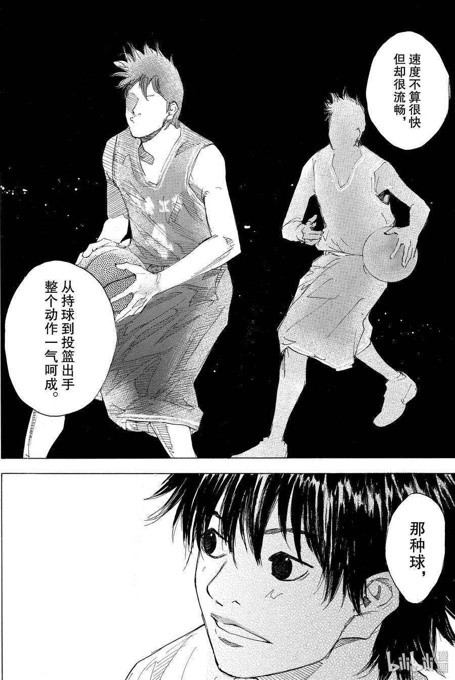 篮球少年王 241 UNBREAKABLE⑥ 第10页