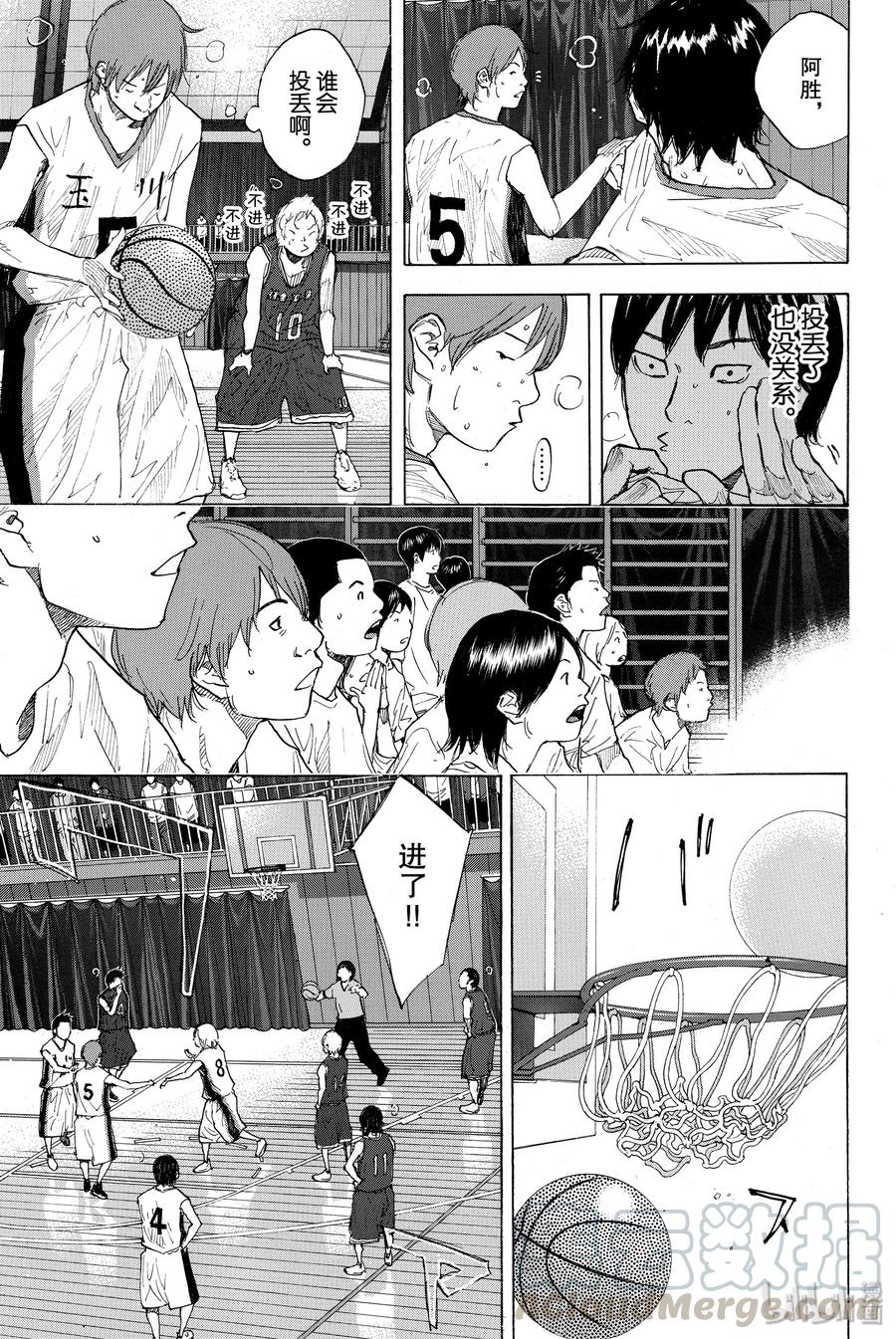 篮球少年王 241 UNBREAKABLE⑥ 第25页