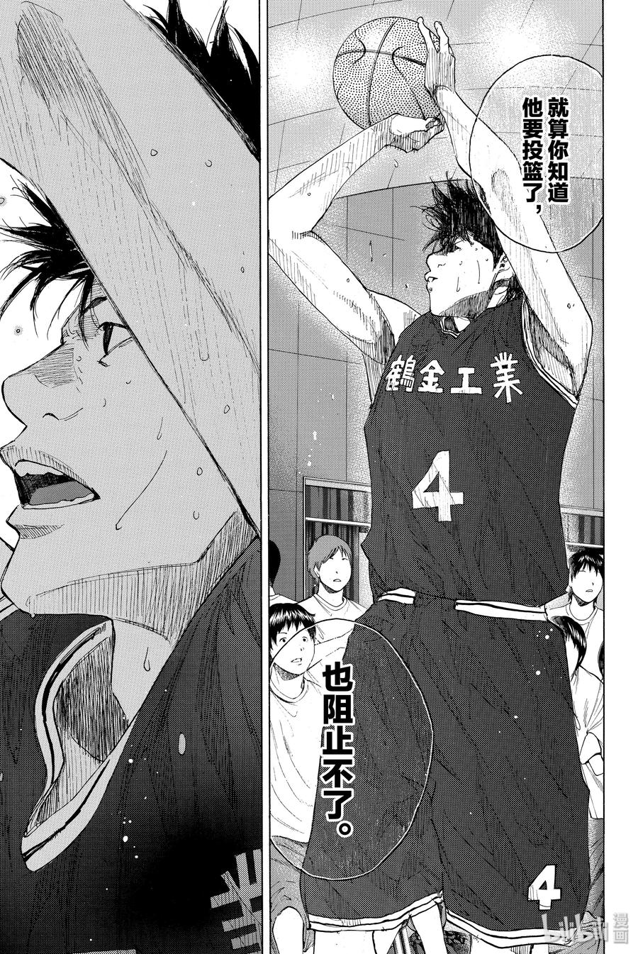 篮球少年王 241 UNBREAKABLE⑥ 第11页