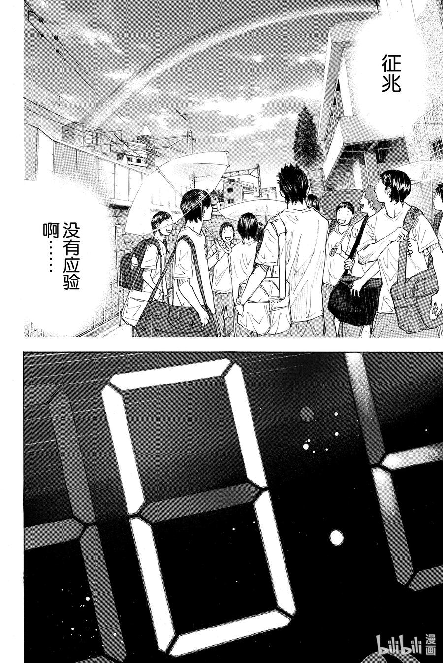 篮球少年王 241 UNBREAKABLE⑥ 第40页