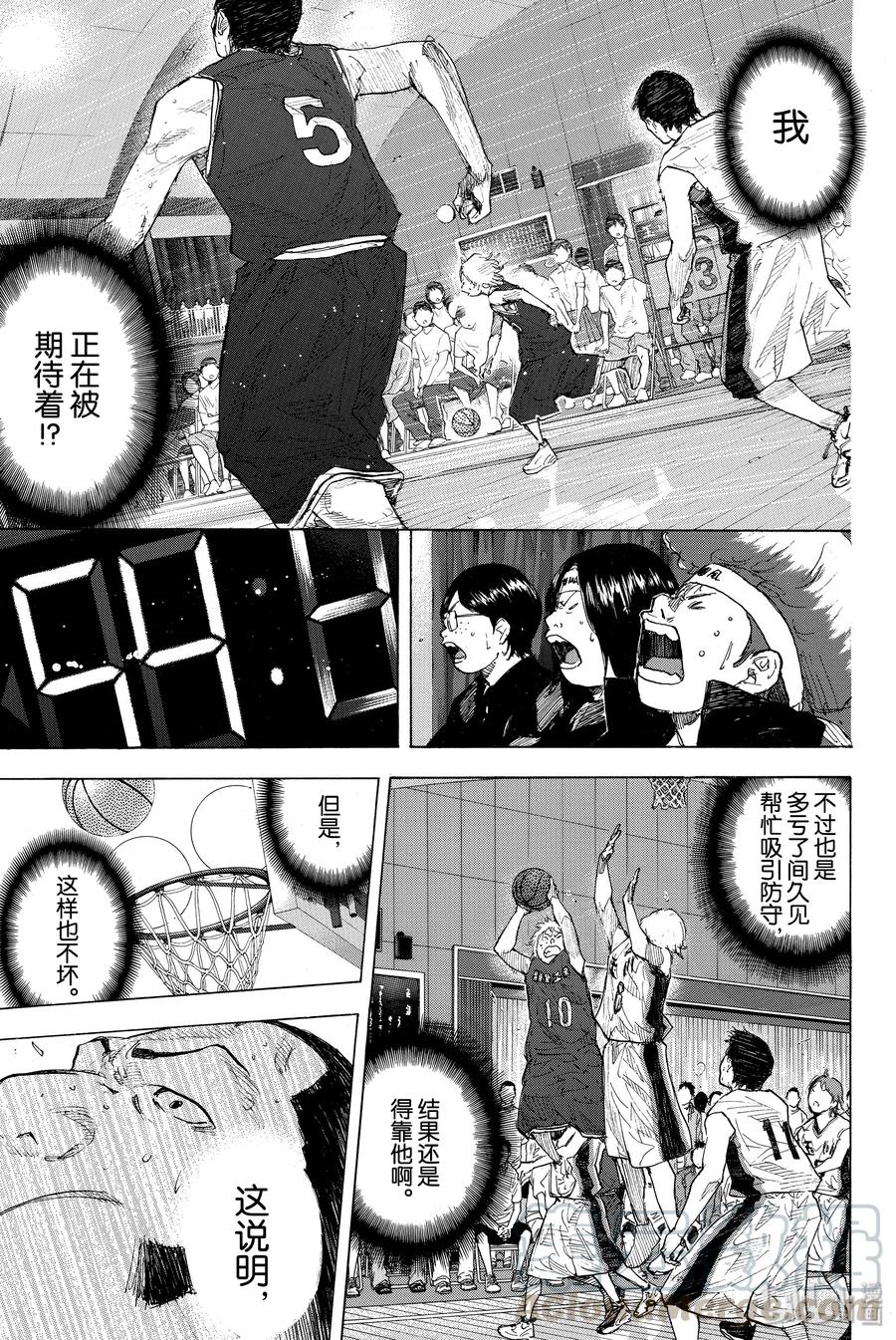 篮球少年王 241 UNBREAKABLE⑥ 第29页
