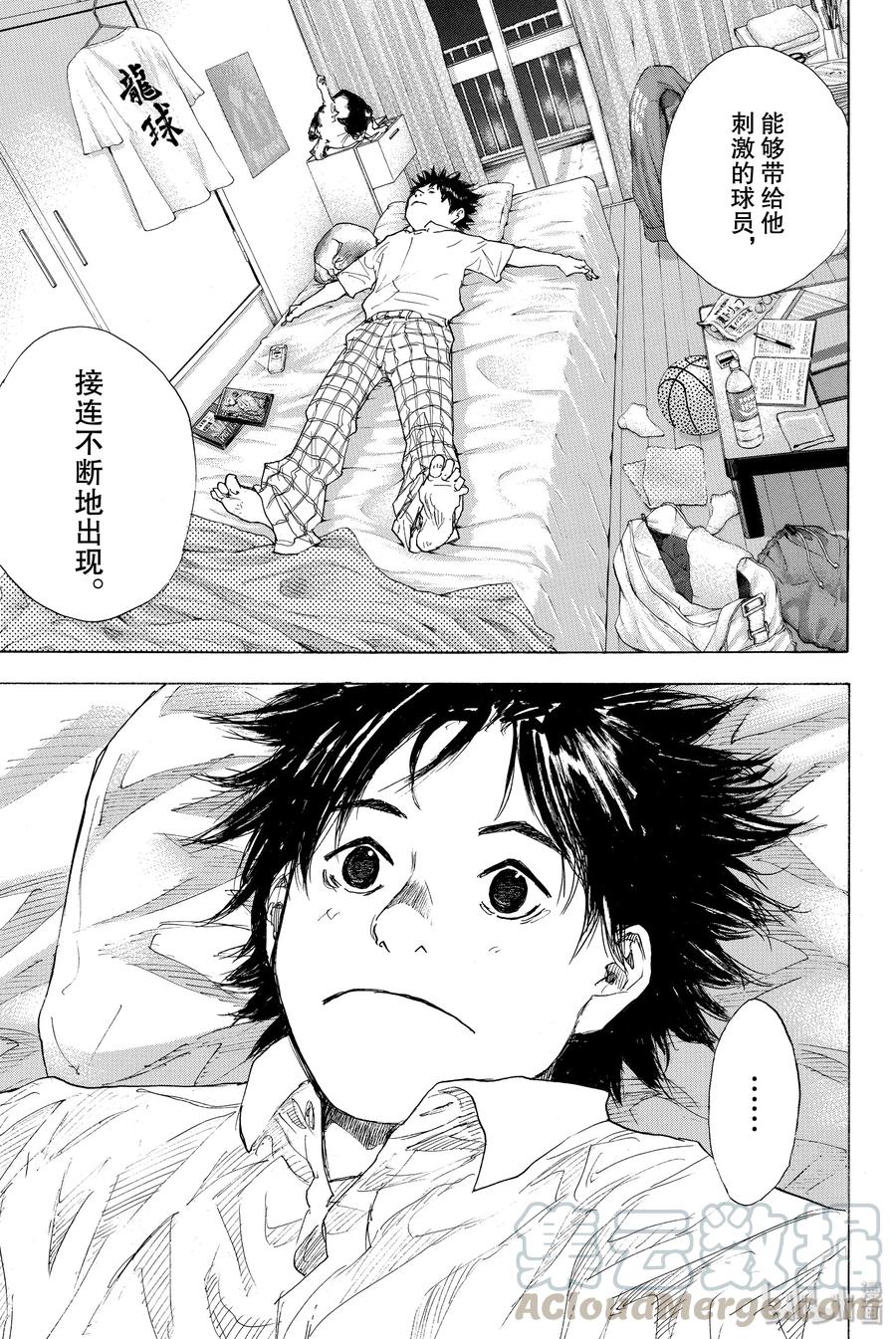 篮球少年王 242 AGAIN（前篇） 第31页