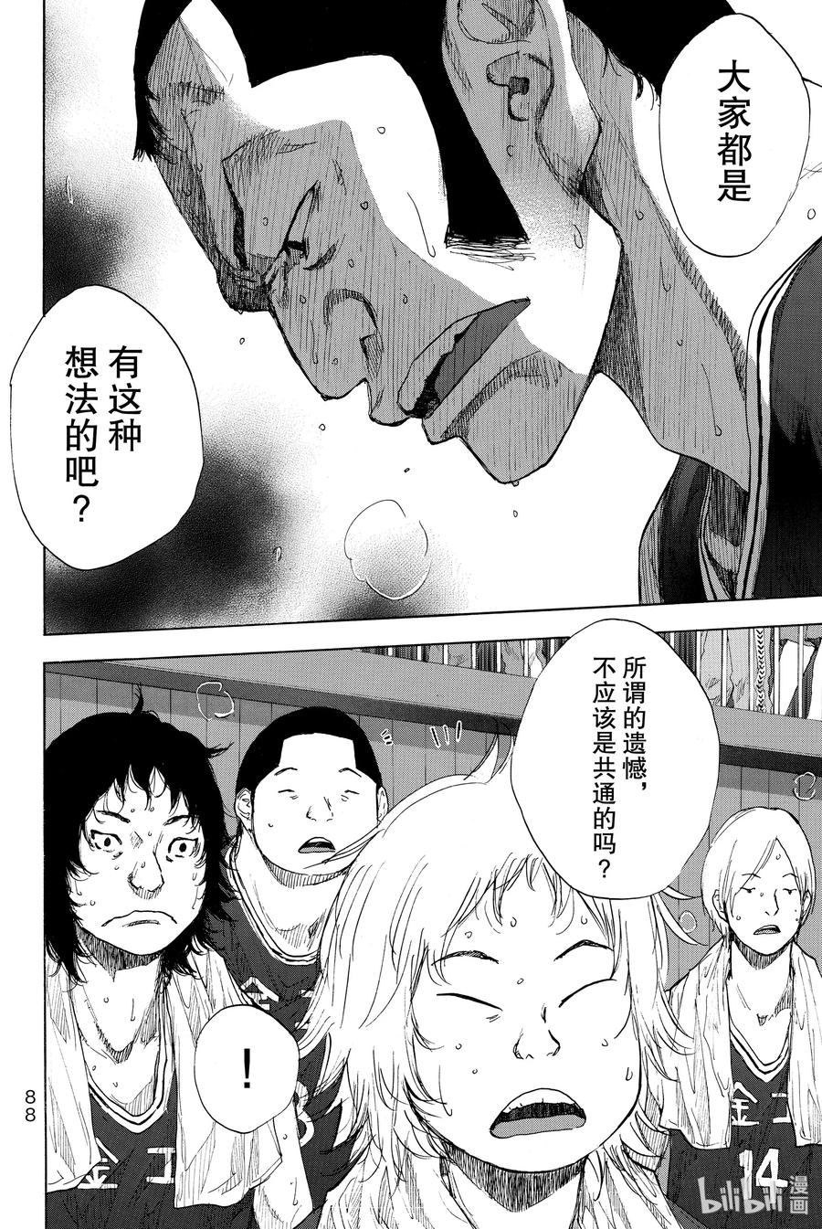 篮球少年王 242 AGAIN（前篇） 第6页