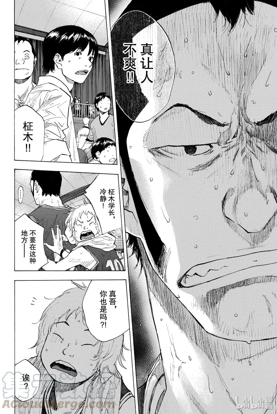 篮球少年王 242 AGAIN（前篇） 第4页
