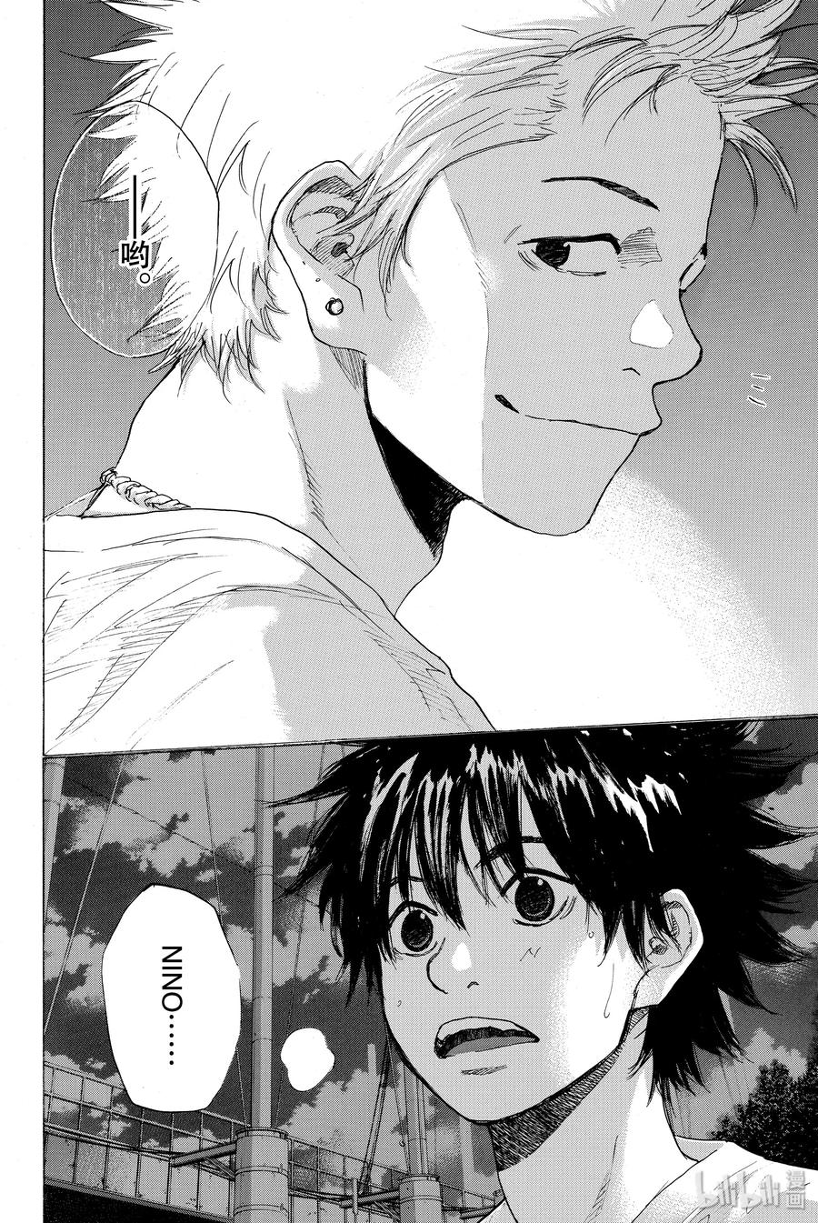 篮球少年王 242 AGAIN（前篇） 第36页