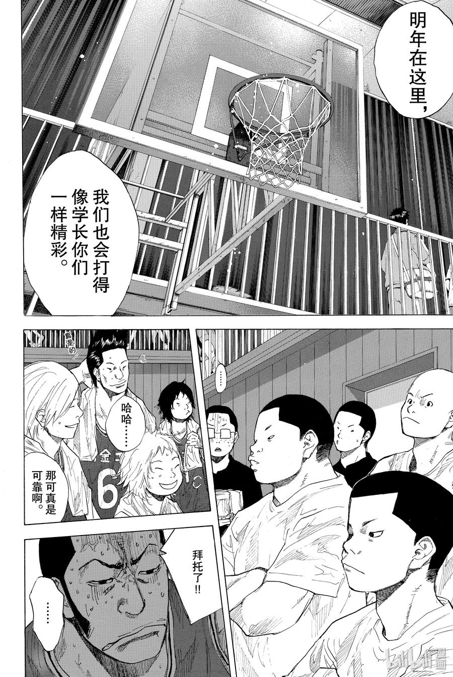 篮球少年王 242 AGAIN（前篇） 第18页