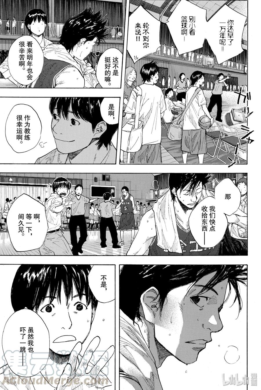 篮球少年王 242 AGAIN（前篇） 第19页