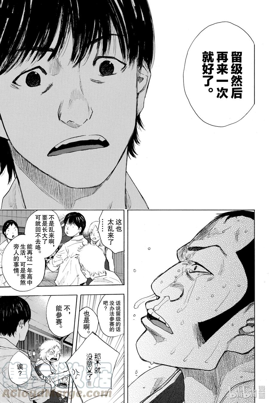 篮球少年王 242 AGAIN（前篇） 第13页