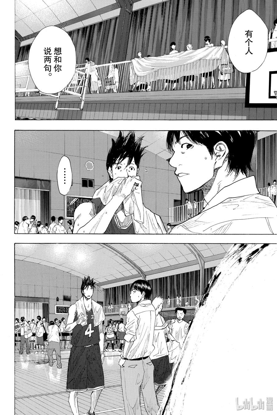 篮球少年王 242 AGAIN（前篇） 第20页