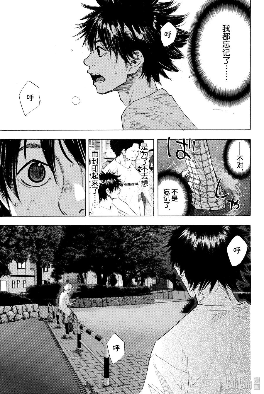篮球少年王 242 AGAIN（前篇） 第35页