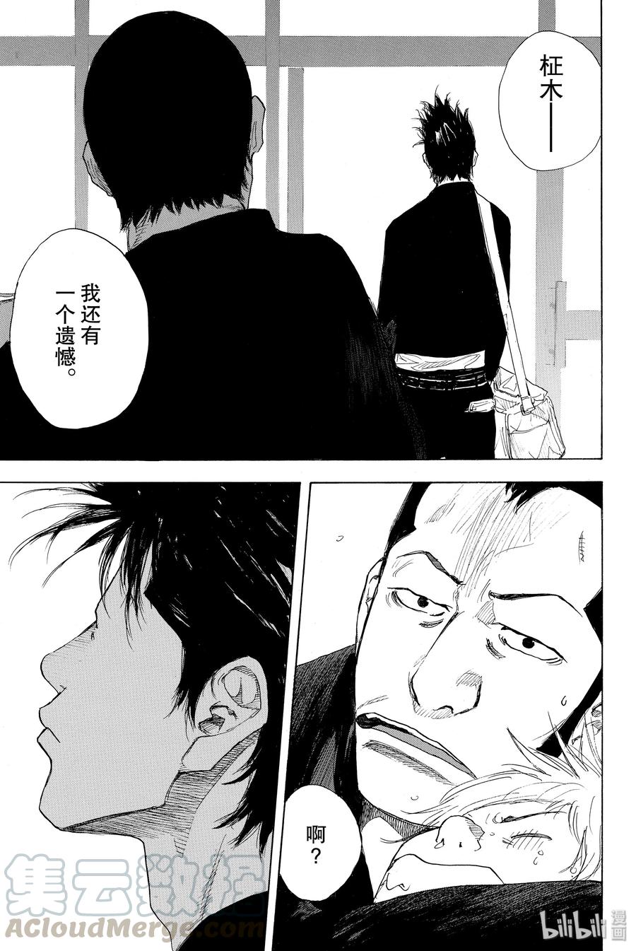 篮球少年王 242 AGAIN（前篇） 第25页
