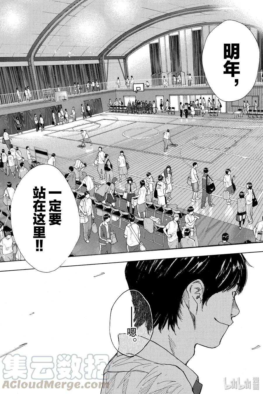 篮球少年王 242 AGAIN（前篇） 第16页