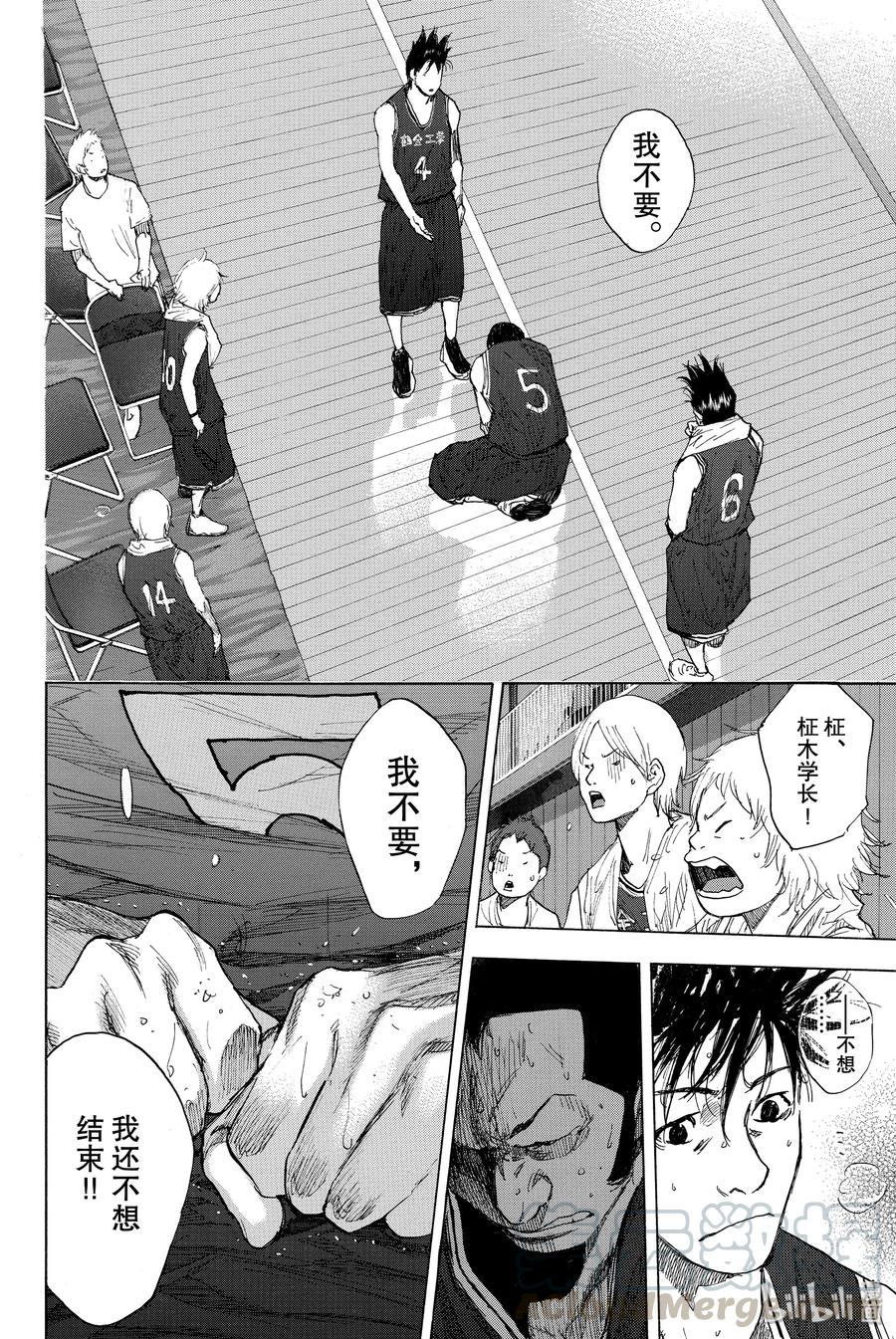 篮球少年王 242 AGAIN（前篇） 第10页