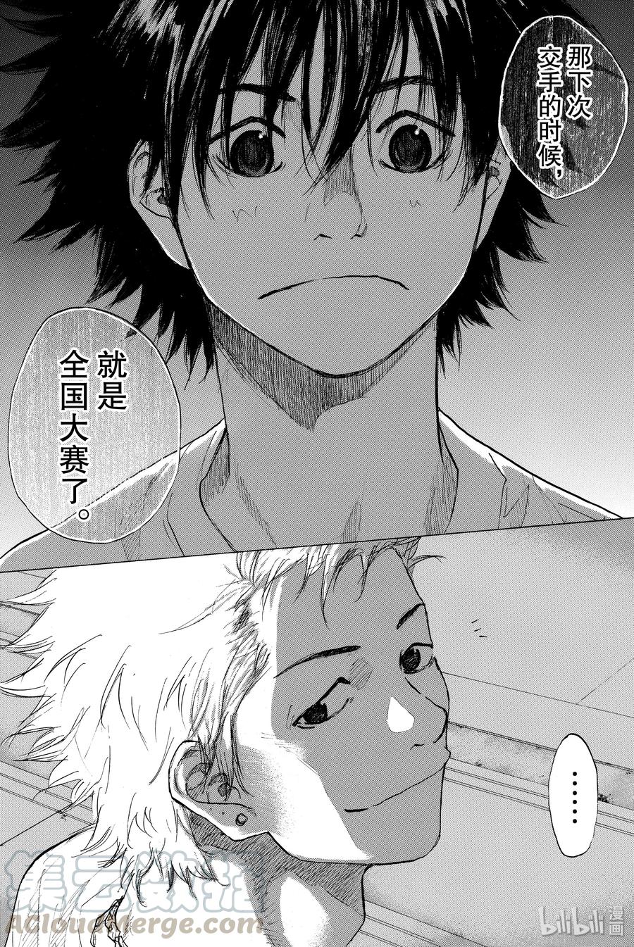 篮球少年王 243 AGAIN（后篇）AND SECRET TRACK 第10页