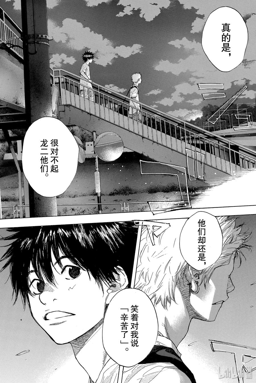 篮球少年王 243 AGAIN（后篇）AND SECRET TRACK 第8页