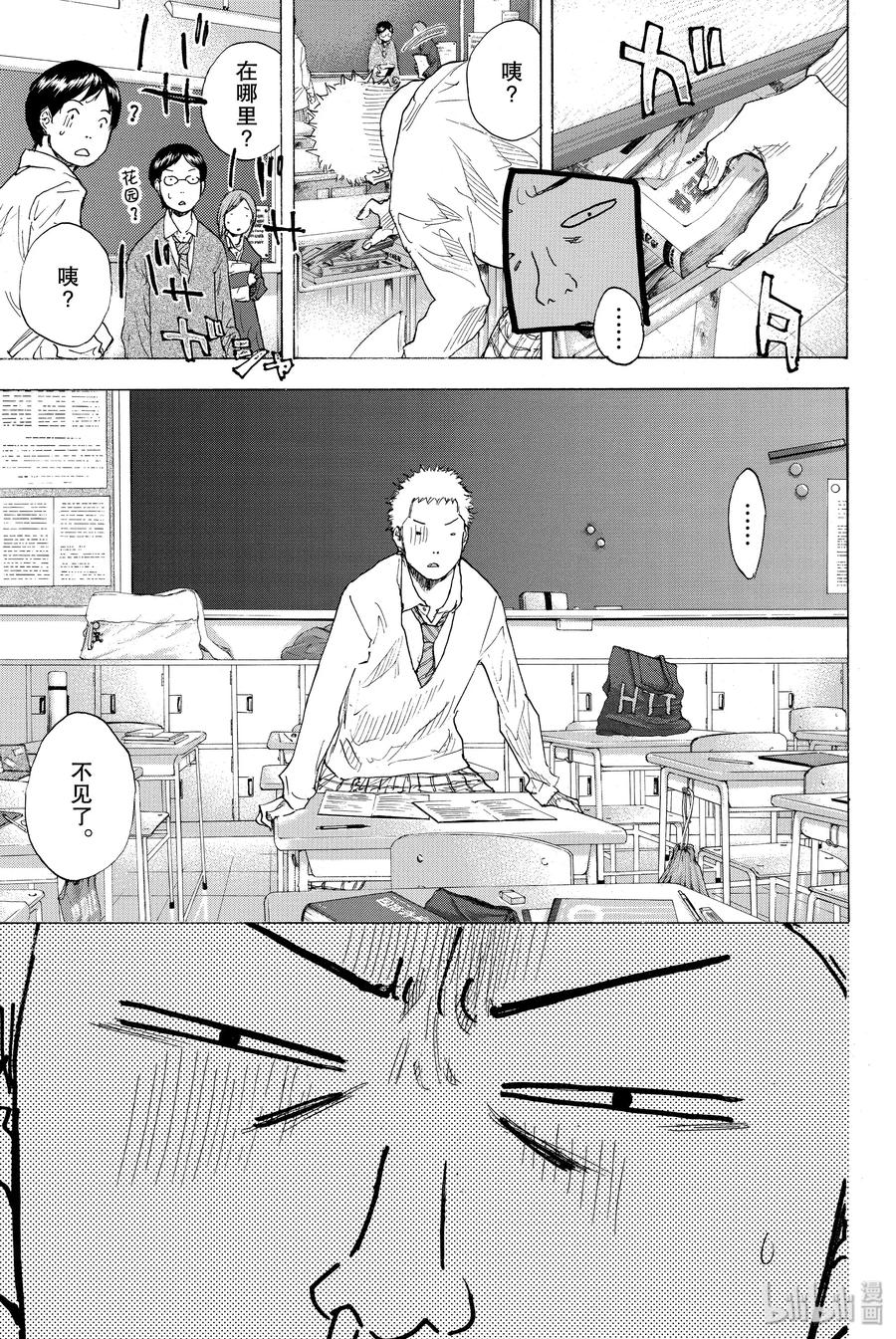 篮球少年王 243 AGAIN（后篇）AND SECRET TRACK 第27页