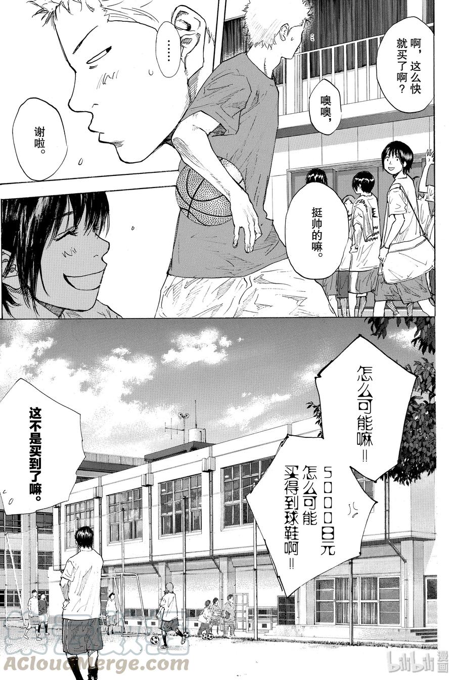 篮球少年王 243 AGAIN（后篇）AND SECRET TRACK 第37页