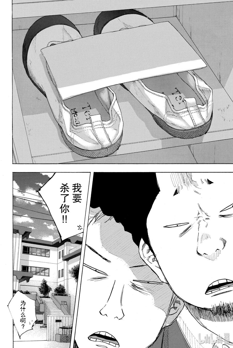 篮球少年王 243 AGAIN（后篇）AND SECRET TRACK 第20页