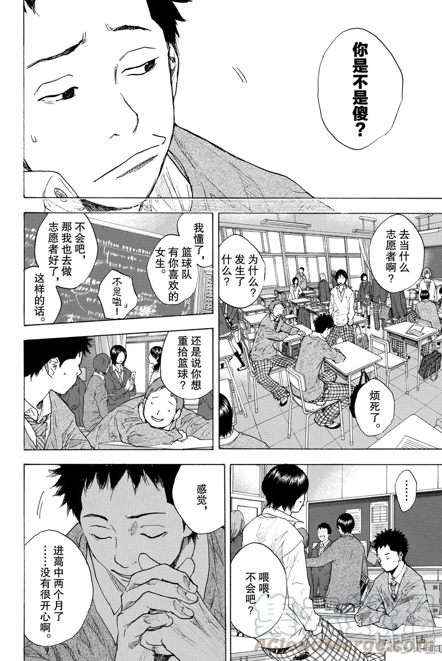 篮球少年王 244 SYNCHRONIZED 第22页