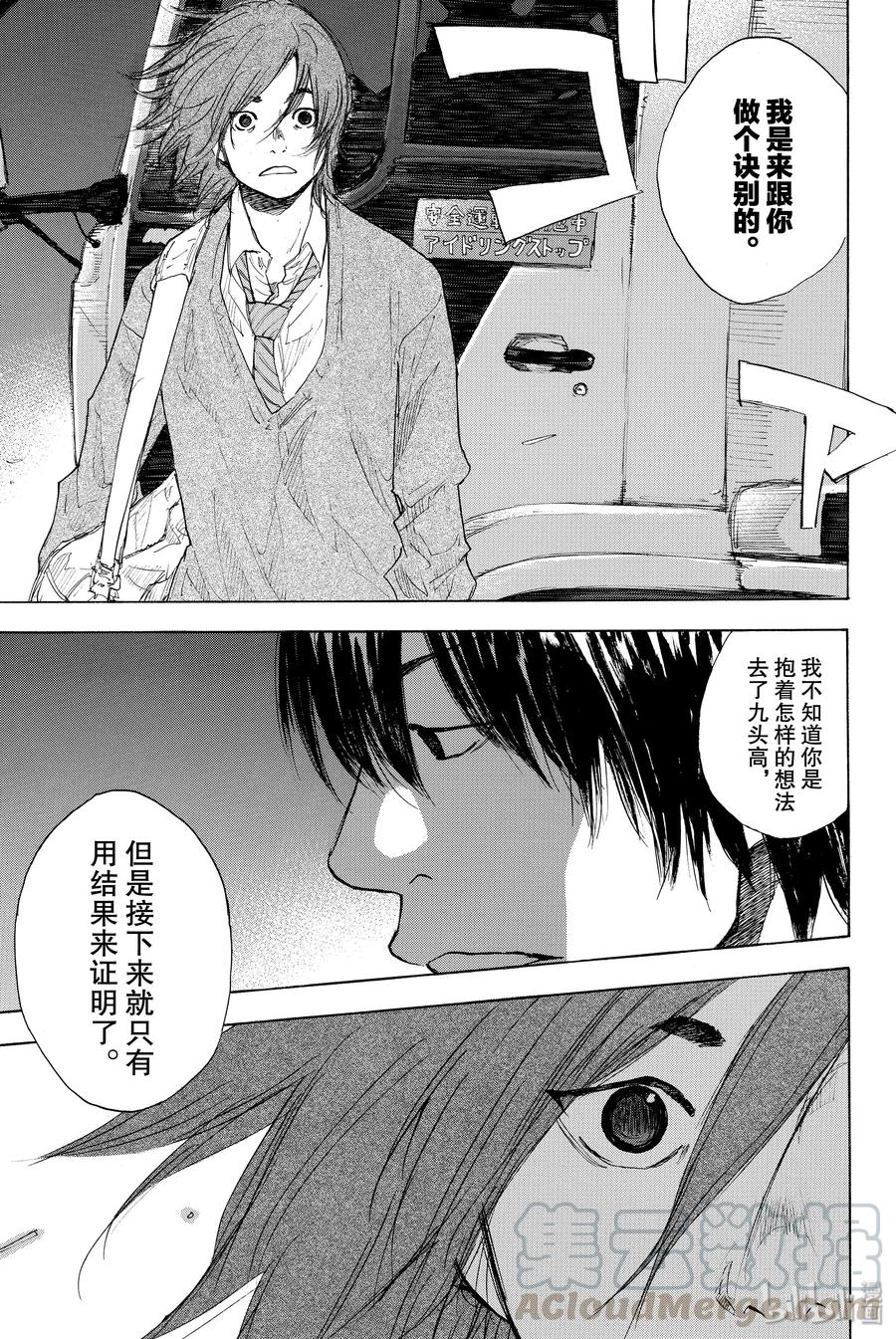 篮球少年王 244 SYNCHRONIZED 第37页
