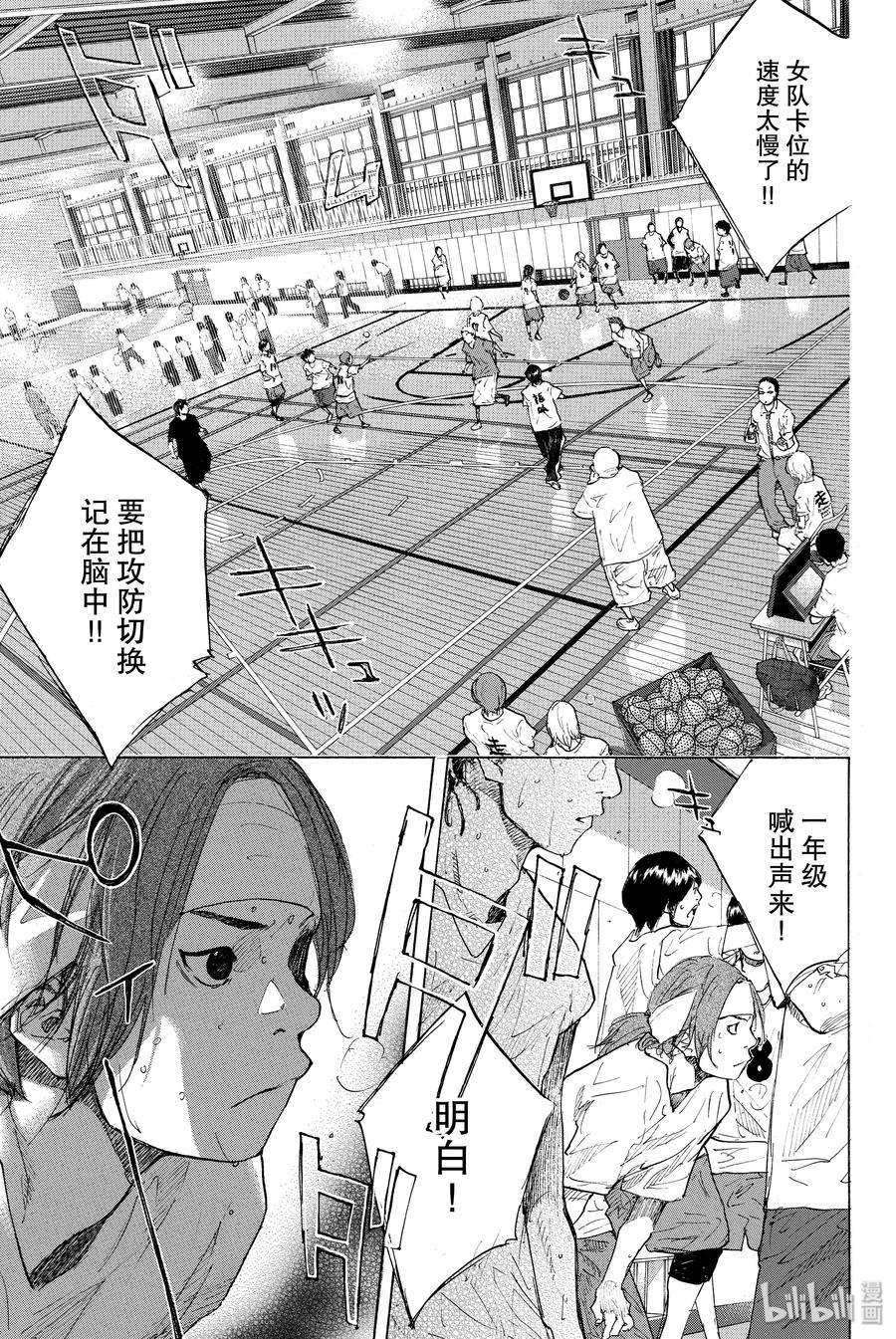 篮球少年王 244 SYNCHRONIZED 第33页
