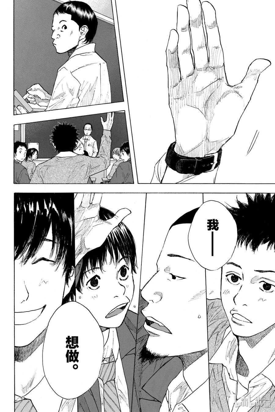 篮球少年王 244 SYNCHRONIZED 第18页