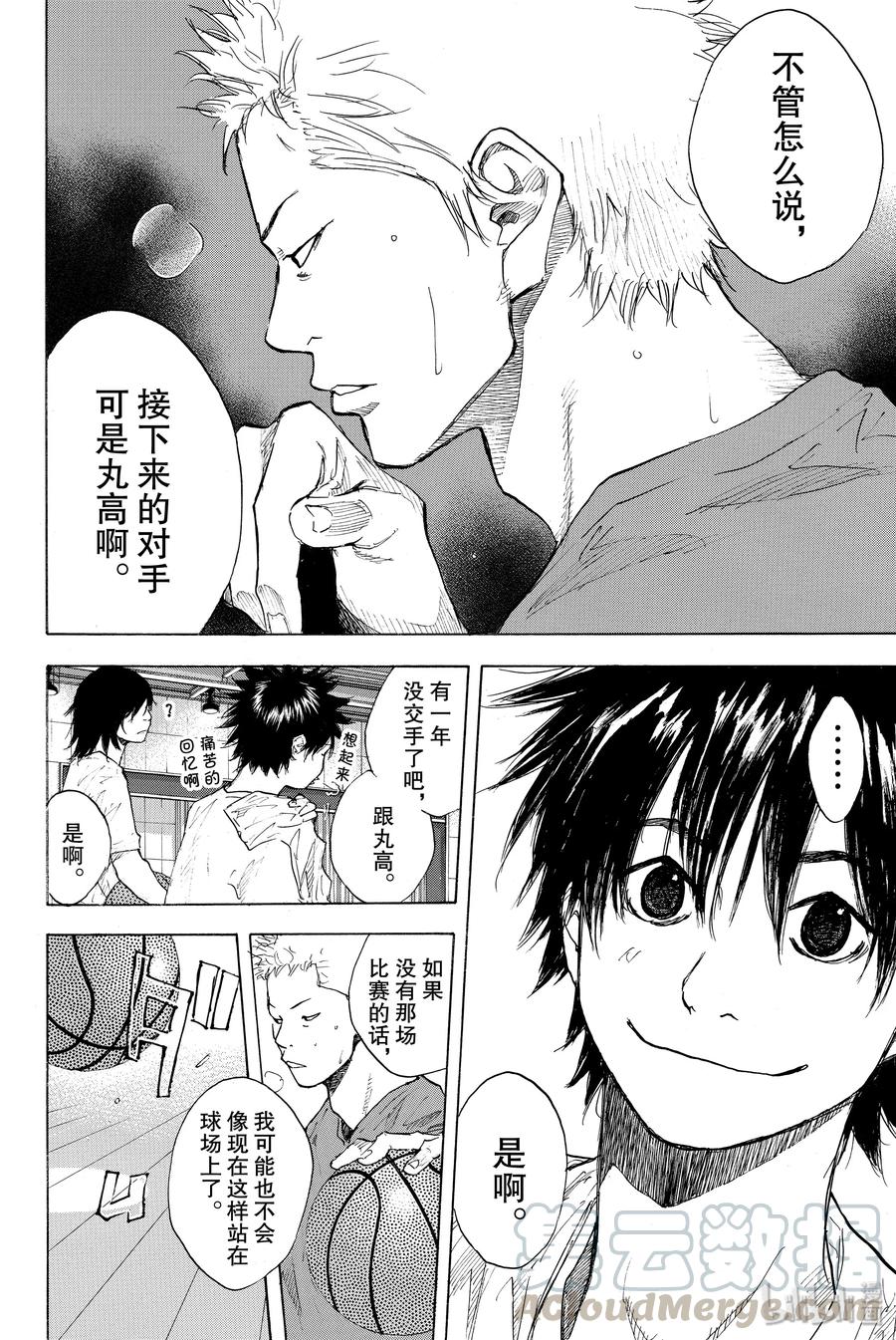 篮球少年王 244 SYNCHRONIZED 第4页