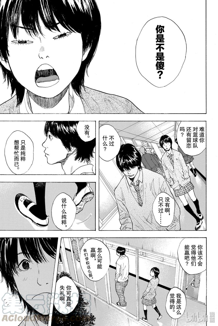 篮球少年王 244 SYNCHRONIZED 第19页