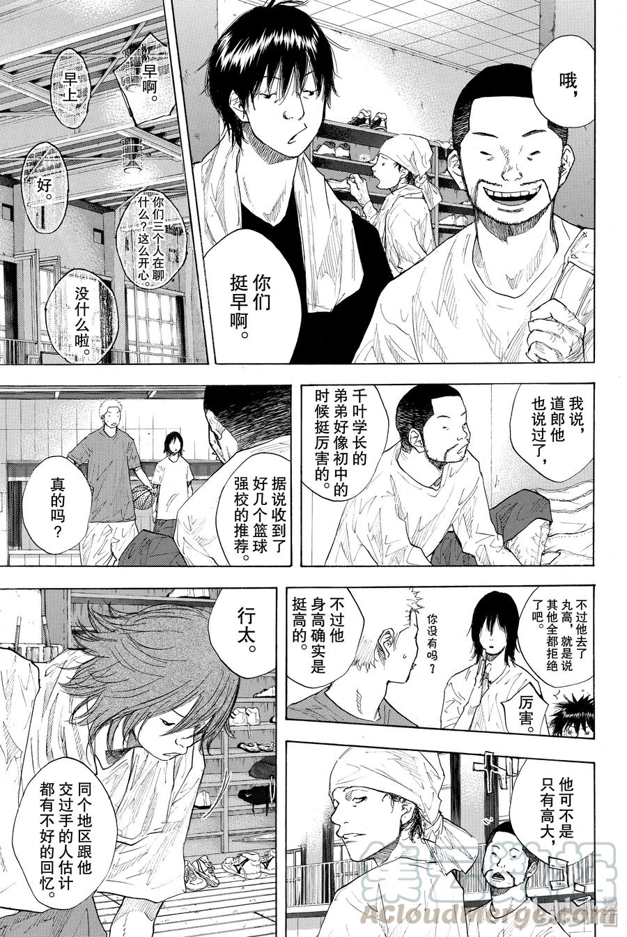 篮球少年王 244 SYNCHRONIZED 第7页