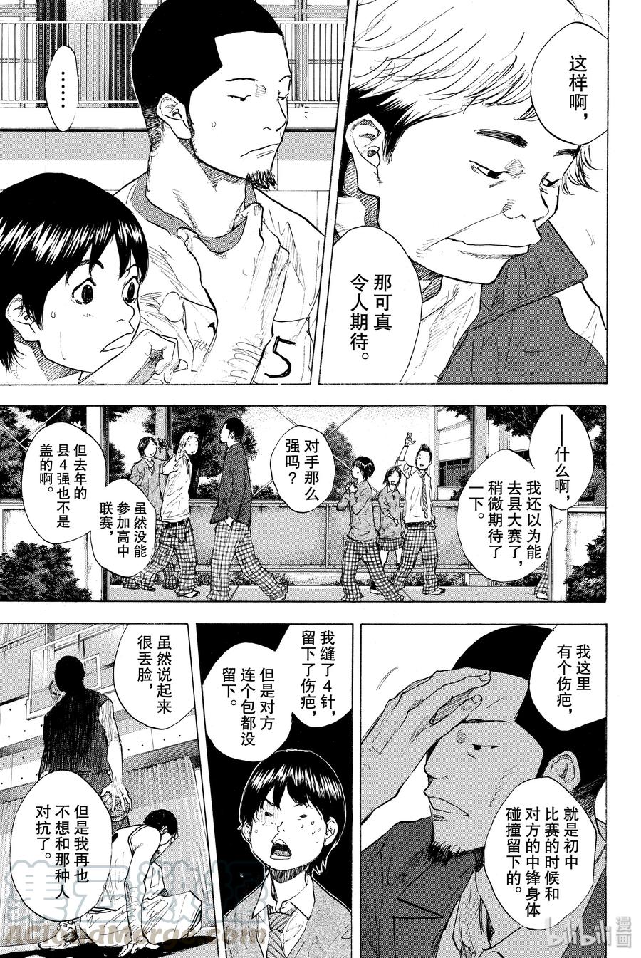 篮球少年王 244 SYNCHRONIZED 第25页