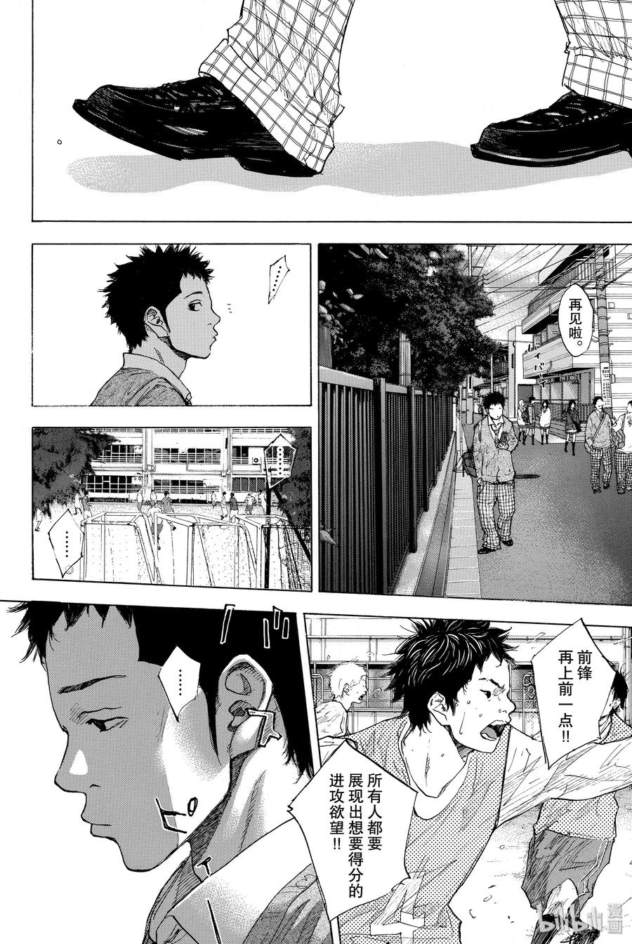 篮球少年王 244 SYNCHRONIZED 第14页