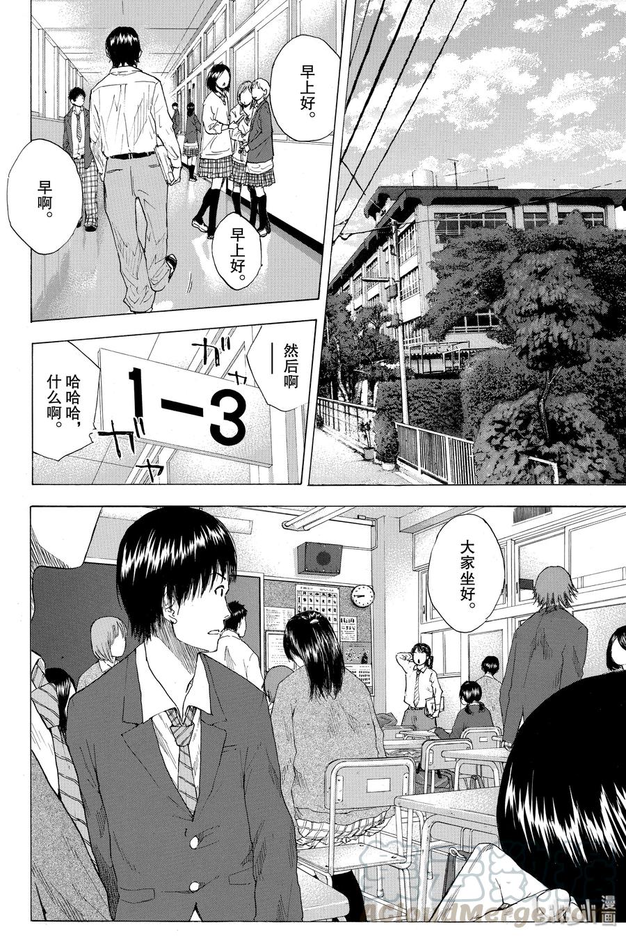 篮球少年王 244 SYNCHRONIZED 第16页