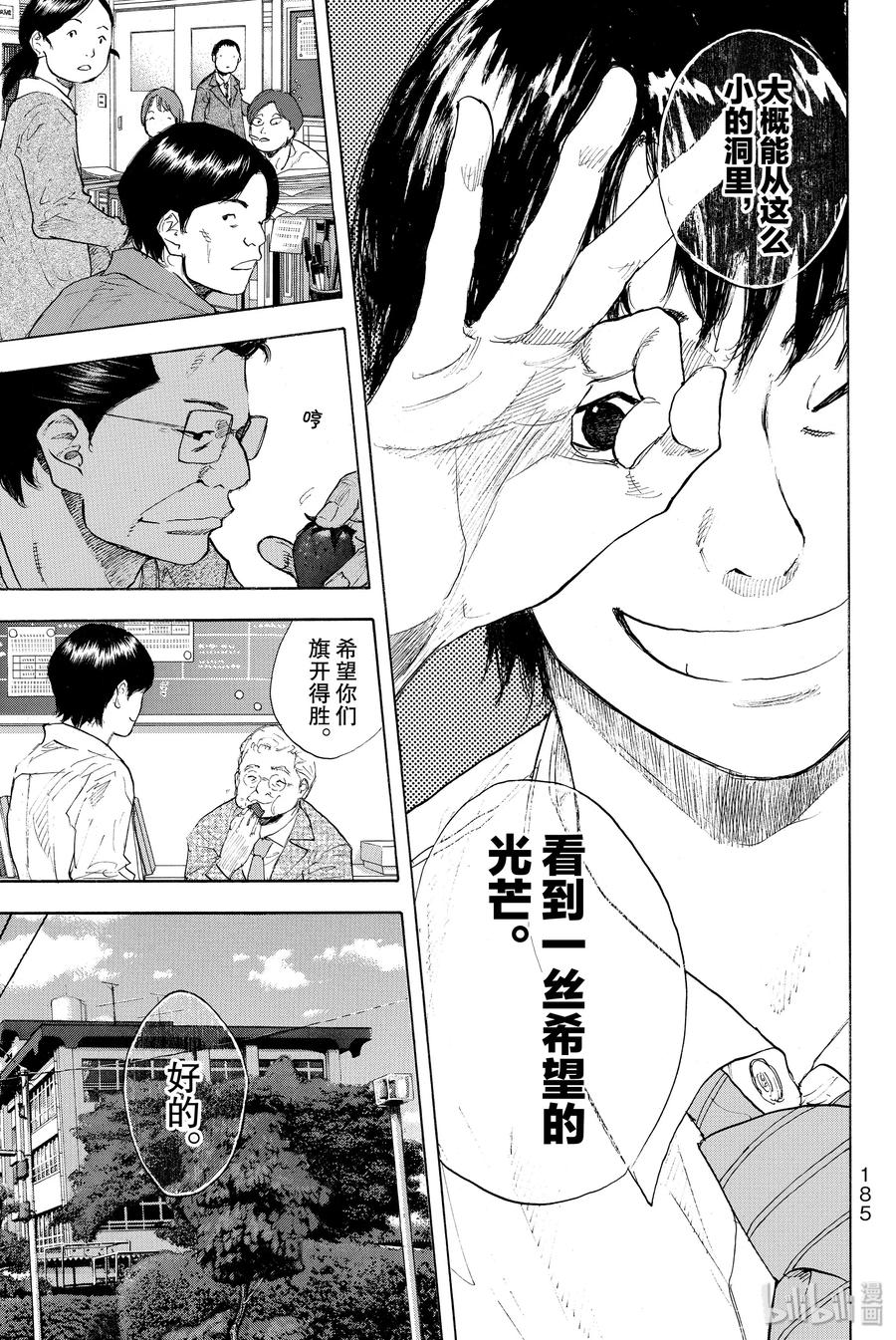 篮球少年王 244 SYNCHRONIZED 第29页