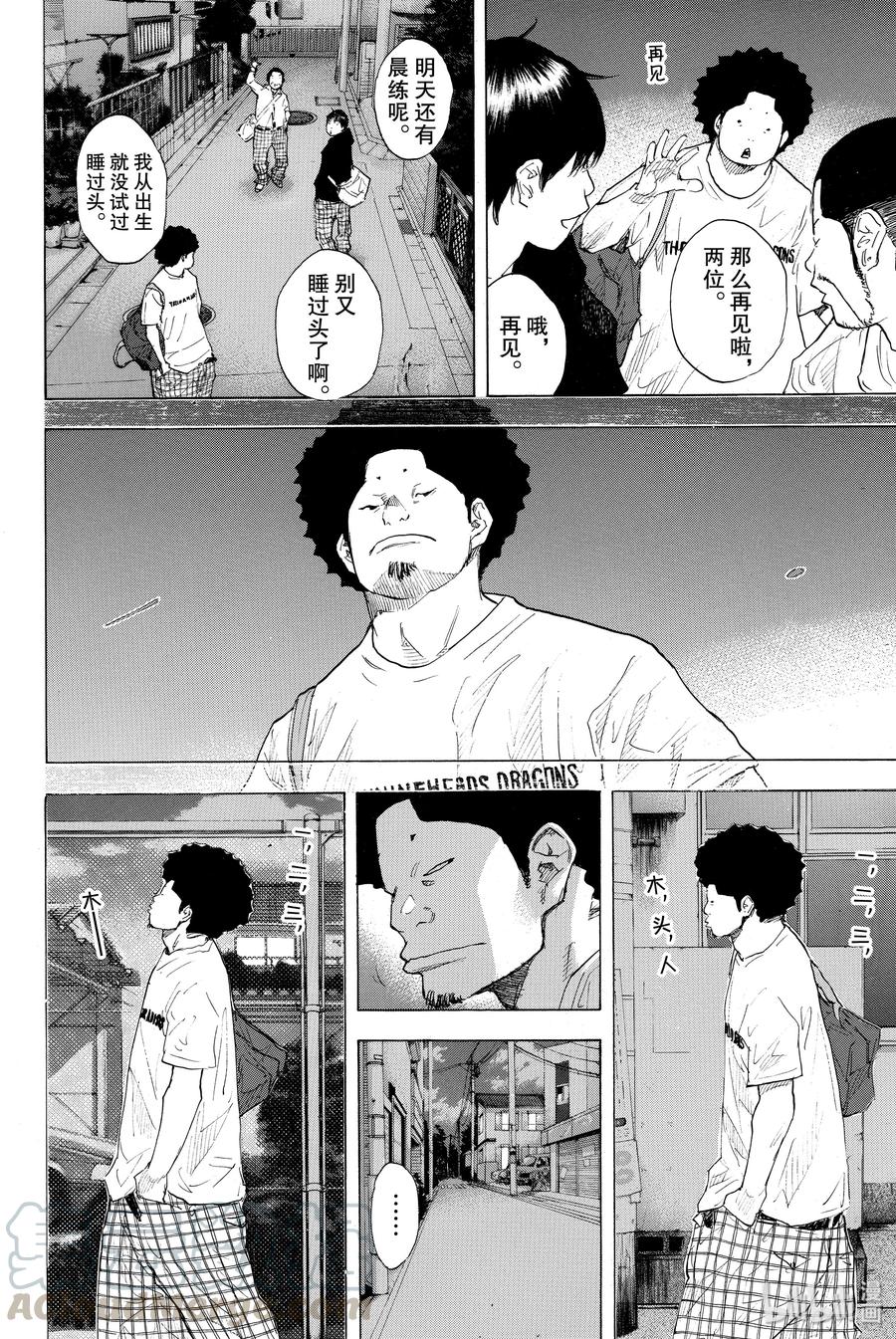 篮球少年王 245 焦点 第10页
