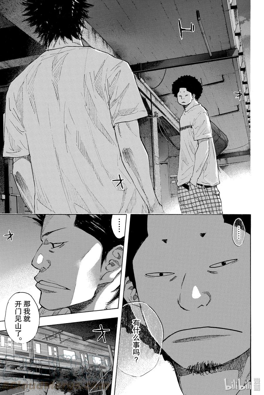 篮球少年王 245 焦点 第13页