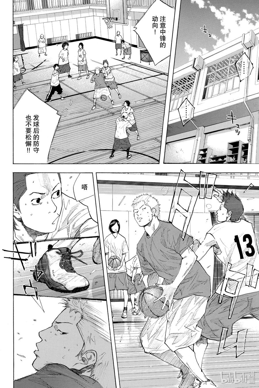 篮球少年王 245 焦点 第2页