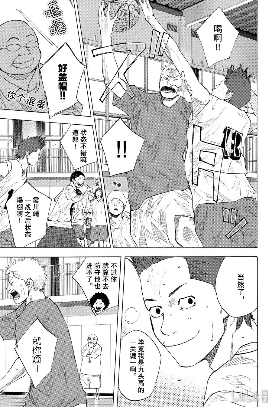 篮球少年王 245 焦点 第3页