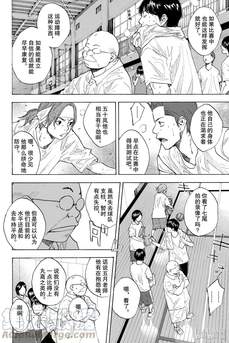 篮球少年王 245 焦点 第4页