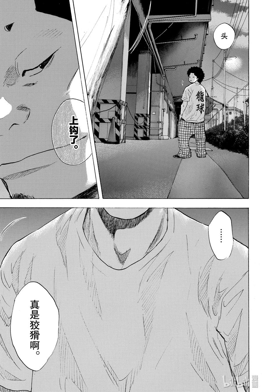 篮球少年王 245 焦点 第11页