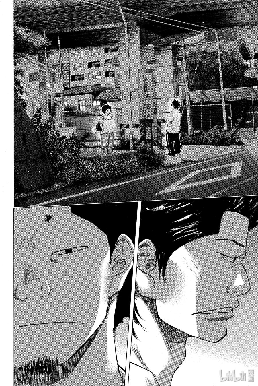 篮球少年王 245 焦点 第14页