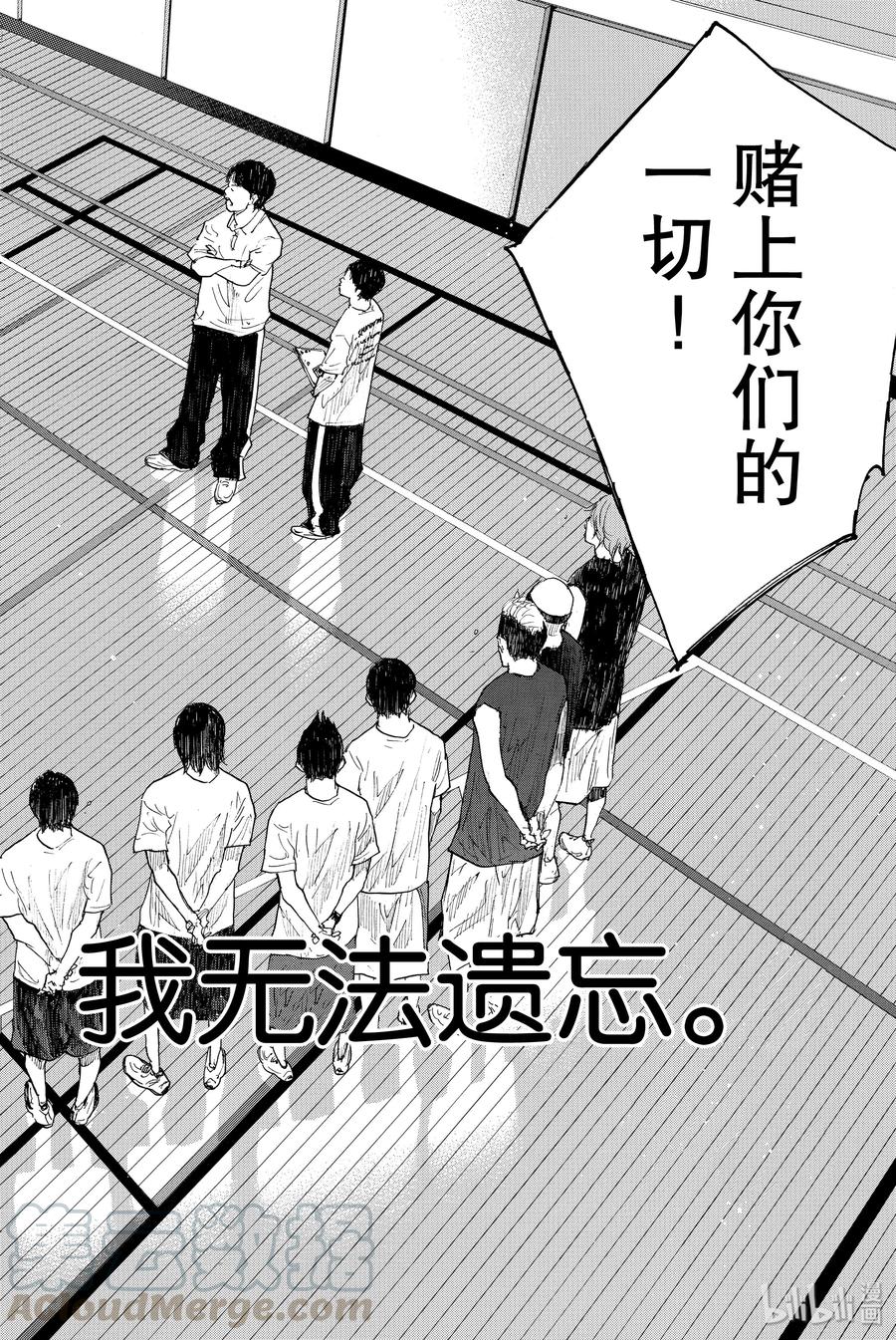 篮球少年王 246-1 GO 第31页